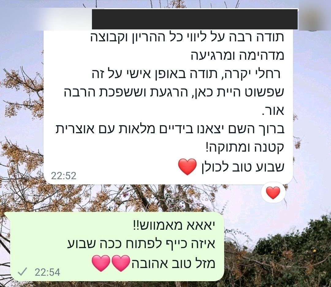 עדות לקוחה על ליווי ההריון והלידה